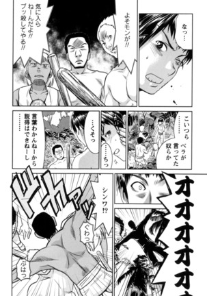 Ichibou Goketsu ~Watashi o Erande ne~ - Page 80