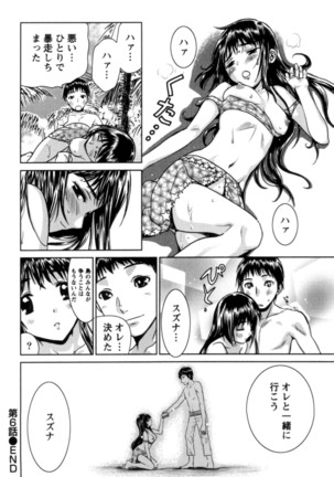 Ichibou Goketsu ~Watashi o Erande ne~ - Page 150