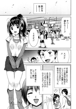 Ichibou Goketsu ~Watashi o Erande ne~ - Page 171