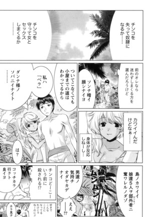 Ichibou Goketsu ~Watashi o Erande ne~ - Page 35