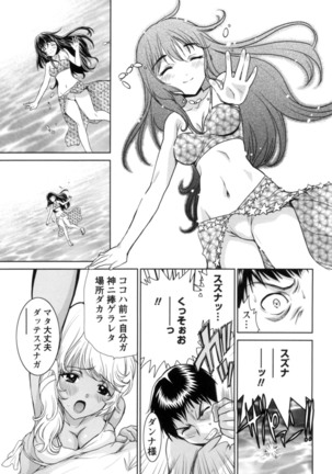 Ichibou Goketsu ~Watashi o Erande ne~ - Page 135