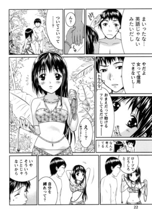 Ichibou Goketsu ~Watashi o Erande ne~ - Page 24