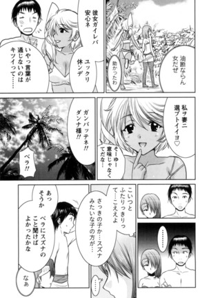 Ichibou Goketsu ~Watashi o Erande ne~ - Page 93