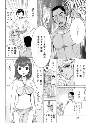 Ichibou Goketsu ~Watashi o Erande ne~ - Page 40