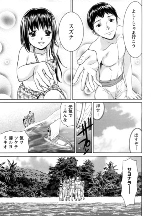 Ichibou Goketsu ~Watashi o Erande ne~ - Page 165