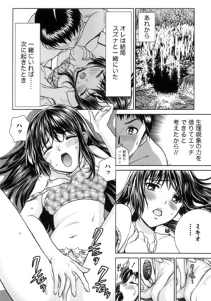 Ichibou Goketsu ~Watashi o Erande ne~ - Page 128