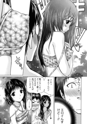 Ichibou Goketsu ~Watashi o Erande ne~ - Page 25