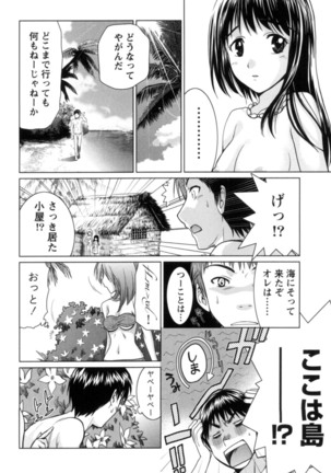 Ichibou Goketsu ~Watashi o Erande ne~ - Page 22