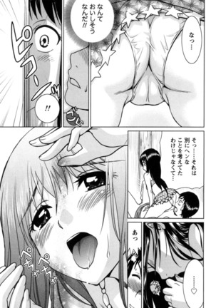 Ichibou Goketsu ~Watashi o Erande ne~ - Page 69