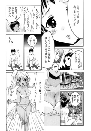 Ichibou Goketsu ~Watashi o Erande ne~ - Page 88