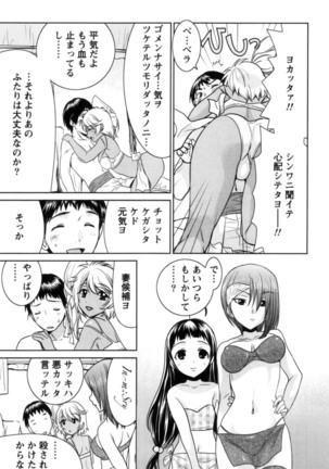 Ichibou Goketsu ~Watashi o Erande ne~ - Page 89