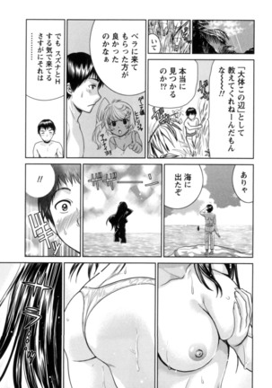 Ichibou Goketsu ~Watashi o Erande ne~ - Page 115