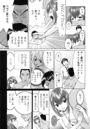 Ichibou Goketsu ~Watashi o Erande ne~ - Page 59