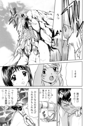 Ichibou Goketsu ~Watashi o Erande ne~ - Page 133