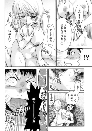 Ichibou Goketsu ~Watashi o Erande ne~ - Page 86