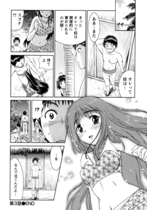 Ichibou Goketsu ~Watashi o Erande ne~ - Page 78