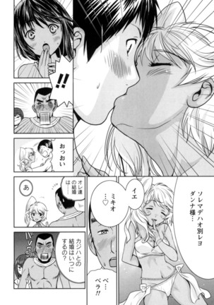 Ichibou Goketsu ~Watashi o Erande ne~ - Page 164