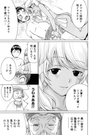 Ichibou Goketsu ~Watashi o Erande ne~ - Page 33