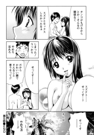 Ichibou Goketsu ~Watashi o Erande ne~ - Page 126