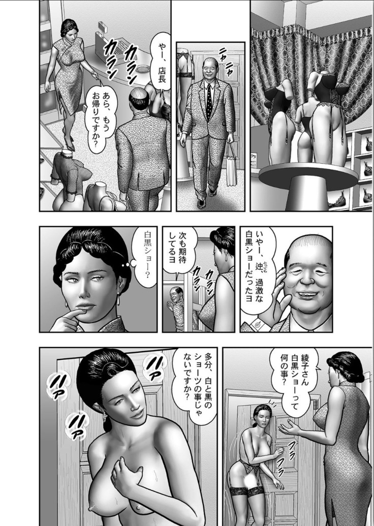 Haha no Himitsu | Secret of Mother Ch. 1-39