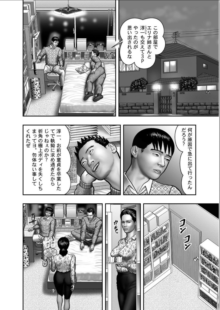 Haha no Himitsu | Secret of Mother Ch. 1-39