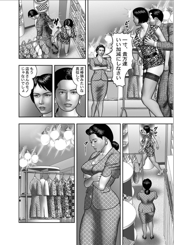 Haha no Himitsu | Secret of Mother Ch. 1-39