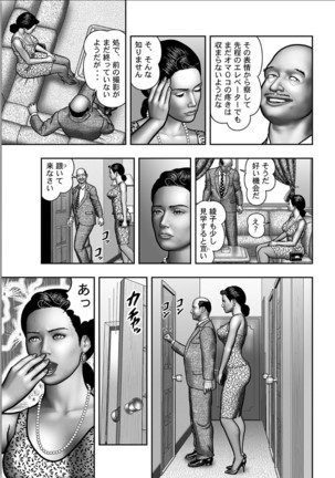 Haha no Himitsu | Secret of Mother Ch. 1-39 Page #585