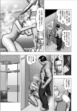 Haha no Himitsu | Secret of Mother Ch. 1-39 Page #401