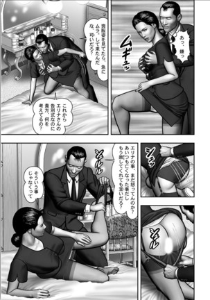 Haha no Himitsu | Secret of Mother Ch. 1-39 Page #331