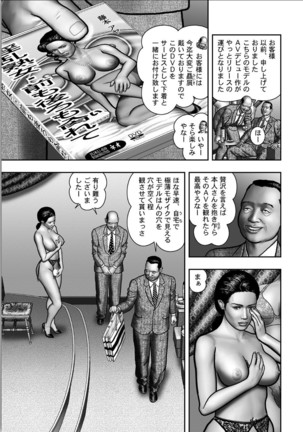 Haha no Himitsu | Secret of Mother Ch. 1-39 Page #707