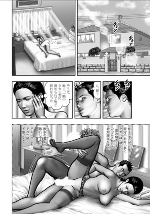 Haha no Himitsu | Secret of Mother Ch. 1-39 - Page 648