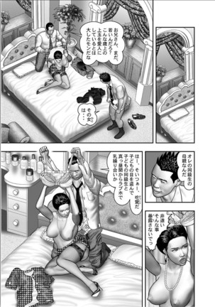 Haha no Himitsu | Secret of Mother Ch. 1-39 Page #77