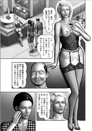 Haha no Himitsu | Secret of Mother Ch. 1-39 Page #381