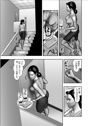 Haha no Himitsu | Secret of Mother Ch. 1-39 Page #731