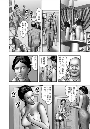 Haha no Himitsu | Secret of Mother Ch. 1-39 Page #224