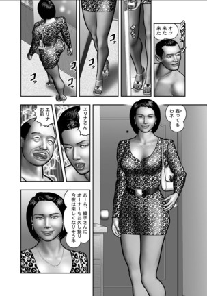 Haha no Himitsu | Secret of Mother Ch. 1-39 Page #286