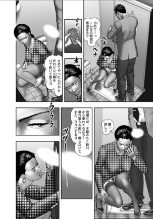 Haha no Himitsu | Secret of Mother Ch. 1-39 - Page 28