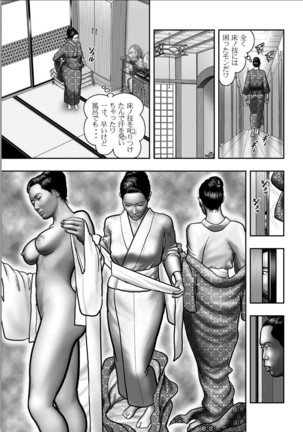 Haha no Himitsu | Secret of Mother Ch. 1-39 Page #413