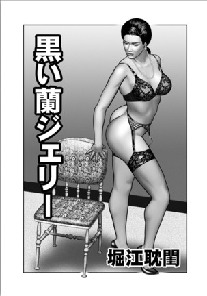 Haha no Himitsu | Secret of Mother Ch. 1-39 Page #141