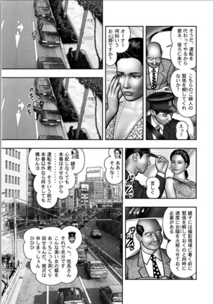 Haha no Himitsu | Secret of Mother Ch. 1-39 Page #555