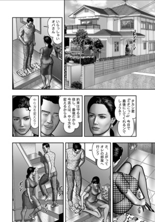 Haha no Himitsu | Secret of Mother Ch. 1-39 Page #666