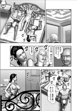 Haha no Himitsu | Secret of Mother Ch. 1-39 Page #391