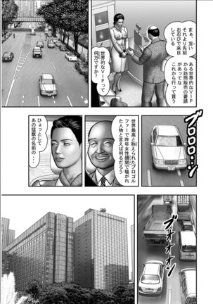 Haha no Himitsu | Secret of Mother Ch. 1-39 Page #249