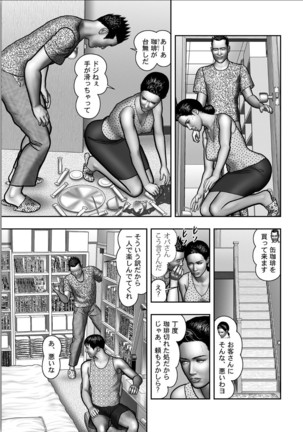 Haha no Himitsu | Secret of Mother Ch. 1-39 Page #733