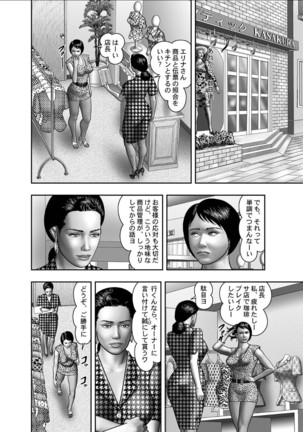 Haha no Himitsu | Secret of Mother Ch. 1-39 Page #90