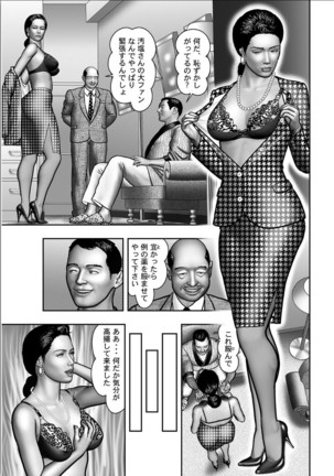 Haha no Himitsu | Secret of Mother Ch. 1-39 Page #275