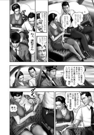 Haha no Himitsu | Secret of Mother Ch. 1-39 Page #70