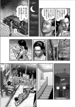 Haha no Himitsu | Secret of Mother Ch. 1-39 Page #631