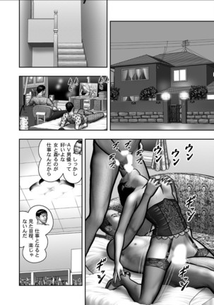Haha no Himitsu | Secret of Mother Ch. 1-39 Page #510