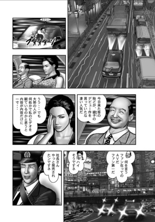 Haha no Himitsu | Secret of Mother Ch. 1-39 Page #708